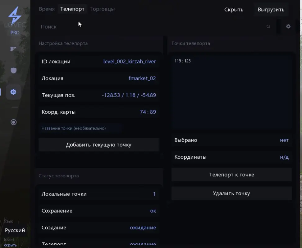 Lovec Lite — Russian Fishing 4 screenshot 3