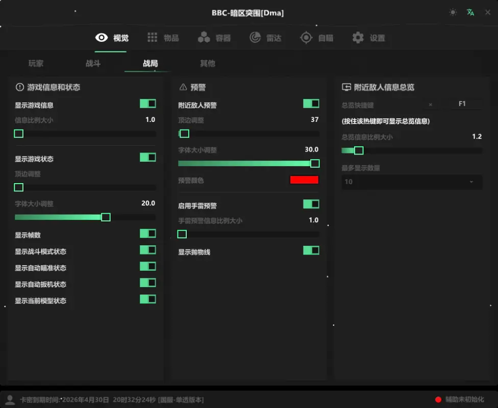 BBC ABI DMA — Arena Breakout Infinite screenshot 2