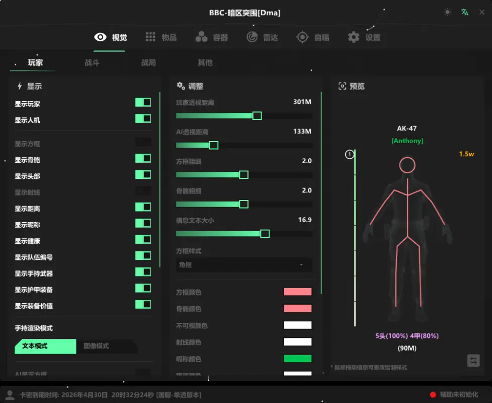 BBC ABI DMA — Arena Breakout Infinite screenshot 1